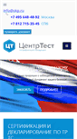 Mobile Screenshot of okp.ru