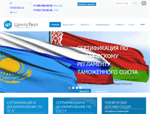 Tablet Screenshot of okp.ru