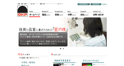 Desktop Screenshot of okp.jp