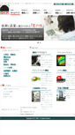 Mobile Screenshot of okp.jp