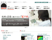 Tablet Screenshot of okp.jp